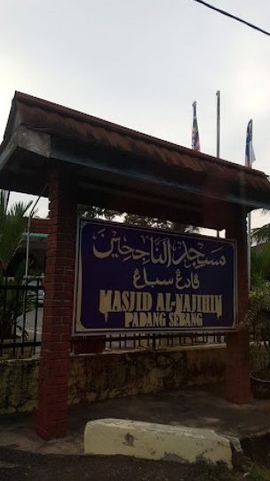 Masjid Al-Najihin Padang Sebang 1 masjid al najihin padang sebang