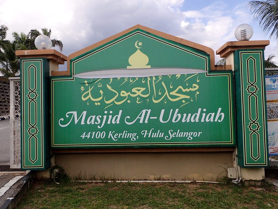 Masjid Al-Ubudiah 1 masjid al ubudiah