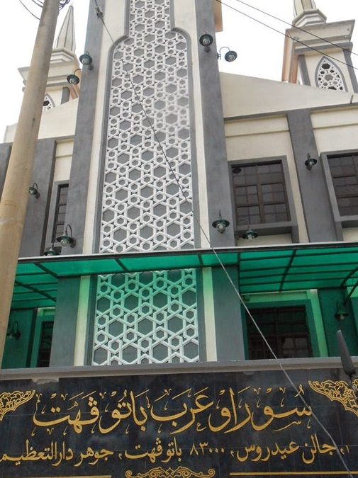 Masjid Arab Batu Pahat 1 masjid arab batu pahat
