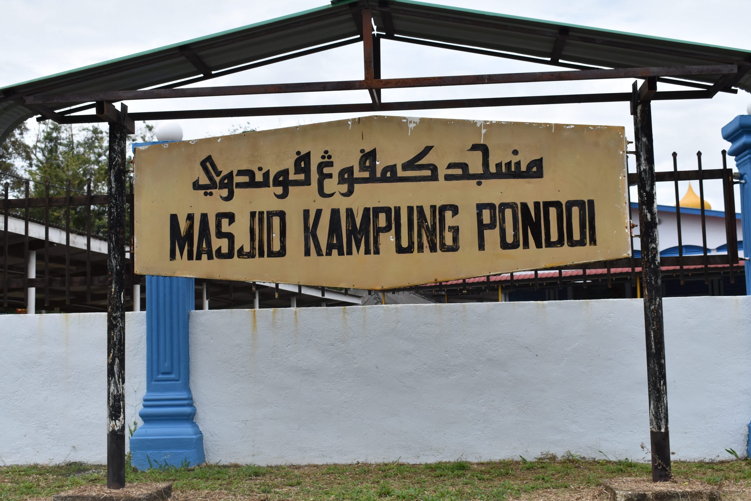 Masjid Kariah Kampung Pondoi 1 masjid kariah kampung pondoi scaled