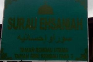 Surau Ehsaniah Taman Rembau Utama