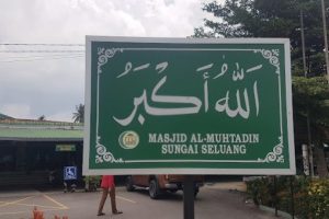 URโขMasjid Al Muhtadin Sungai Seluang 5 URโขMasjid Al Muhtadin Sungai Seluang
